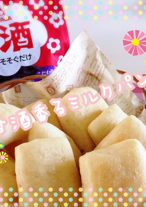 甘酒香るミルクパン-レシピのメイン写真