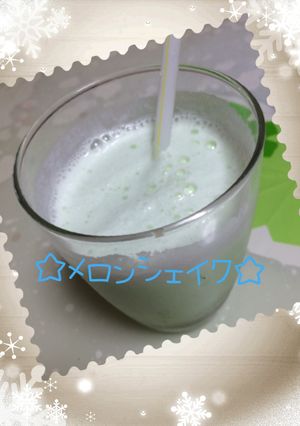 ☆かき氷シロップで簡単♪メロンシェイク☆-レシピのメイン写真