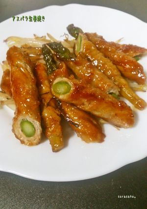 アスパラ生姜焼き-レシピのメイン写真
