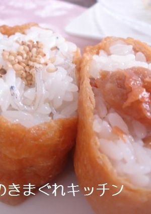 いなりずし-レシピのメイン写真