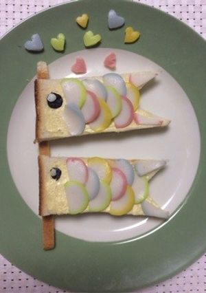 こどもの日！焼かないこいのぼりサンド-レシピのメイン写真