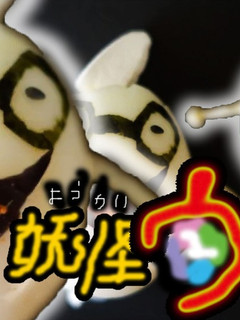 簡単【妖怪ウォッチ】ウィスパーゆで卵-レシピのメイン写真