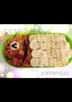 こどもの日☆鯉のぼり弁当-レシピのメイン写真
