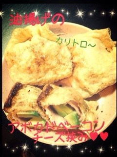 弁当やつまみに!簡単❁油揚げアボカド挟み-レシピのメイン写真