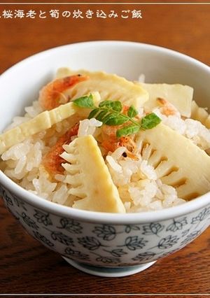 悶絶~!生桜海老と筍の炊き込みご飯-レシピのメイン写真