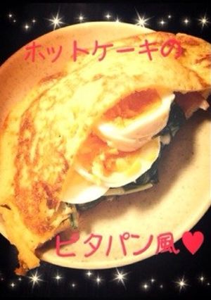 ランチに!簡単❁ホットケーキのピタパン風-レシピのメイン写真