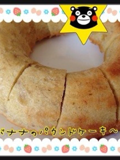 リング型パウンドケーキ…(o˘◡˘o)♡-レシピのメイン写真