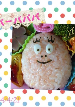キャラ弁♪バーバパパ-レシピのメイン写真