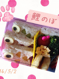 キャラ弁♪こいのぼりサンドイッチ♪-レシピのメイン写真