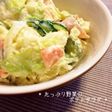 * たっぷり野菜のポテトサラダ *
