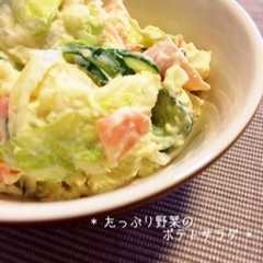 รูปของ * たっぷり野菜のポテトサラダ *