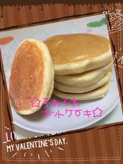☆ふわふわ♪ホットケーキ☆-レシピのメイン写真