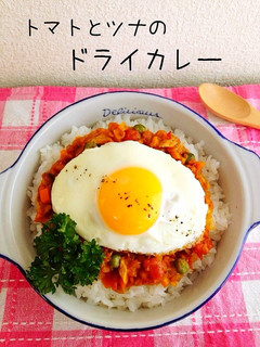 ひき肉いらず!トマトとツナのドライカレー-レシピのメイン写真