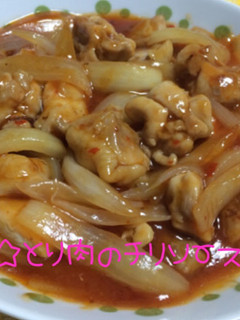 ☆鶏肉のチリソース☆-レシピのメイン写真