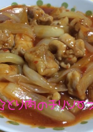 ☆鶏肉のチリソース☆-レシピのメイン写真