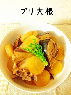 ブリ大根-レシピのメイン写真