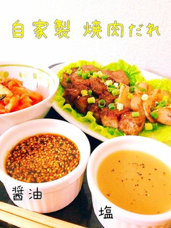 自家製!焼肉だれ(醤油・塩)-レシピのメイン写真