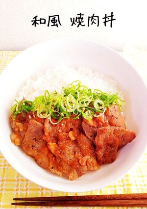 自家製の簡単なタレで！和風焼肉丼-レシピのメイン写真