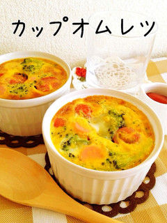 カップオムレツ-レシピのメイン写真