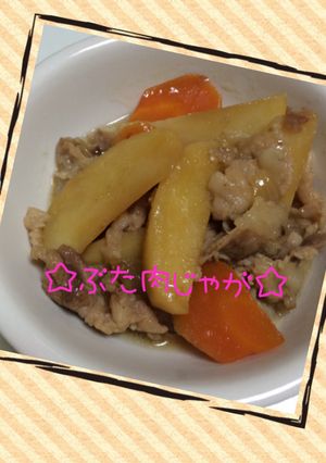 ☆豚肉じゃが☆-レシピのメイン写真