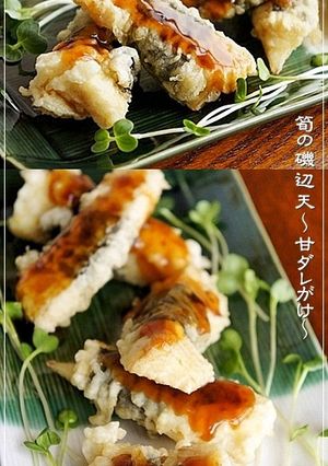 ご飯がすすむ！筍の磯辺天～甘ダレがけ～-レシピのメイン写真