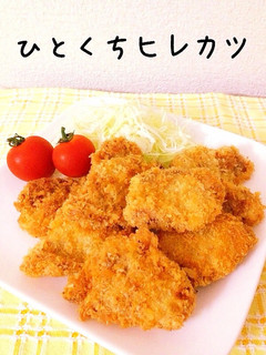 ひとくちヒレカツ-レシピのメイン写真