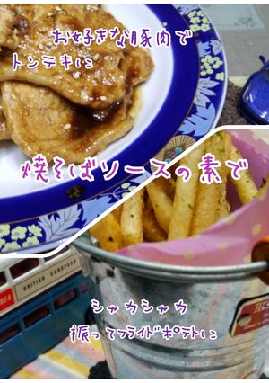 豚テキ 焼きそば付属ソース再利用で-レシピのメイン写真
