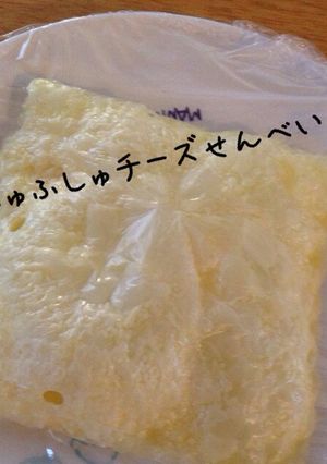 簡単スライスチーズせんべい-レシピのメイン写真