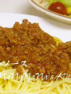 トマト缶で♡我が家のミートソース-レシピのメイン写真