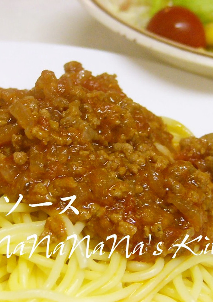 トマト缶で♡我が家のミートソース-レシピのメイン写真