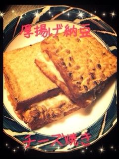 あと1品に!超簡単❁厚揚げ納豆焼き❁-レシピのメイン写真