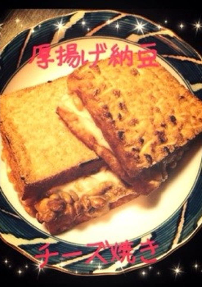 あと1品に！超簡単❁厚揚げ納豆焼き❁-レシピのメイン写真