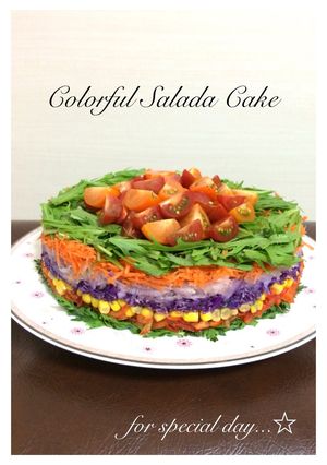 特別な日に☆カラフルサラダケーキ-レシピのメイン写真