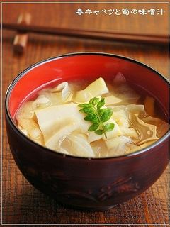 春味♪ 筍と春キャベツの味噌汁-レシピのメイン写真