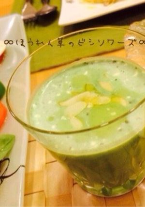 ∞ほうれん草のビシソワーズ∞-レシピのメイン写真