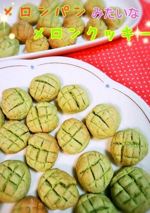 メロンパンみたいなメロンクッキー♪-レシピのメイン写真