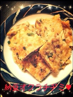 納豆好きに!簡単❁納豆とオクラのチヂミ❁-レシピのメイン写真