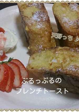 フレンチトースト@キスブサ・ゲスト編-レシピのメイン写真