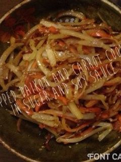 簡単!大根の皮と人参のきんぴら-レシピのメイン写真
