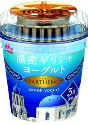 濃密ギリシャヨーグルト♡-レシピのメイン写真