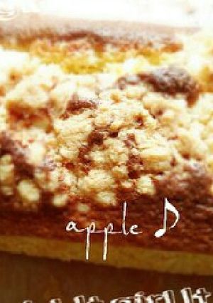 りんごのクランブルパウンドケーキ♪-レシピのメイン写真