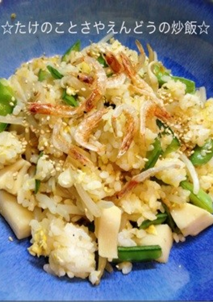 たけのことさやえんどうの炒飯☆-レシピのメイン写真