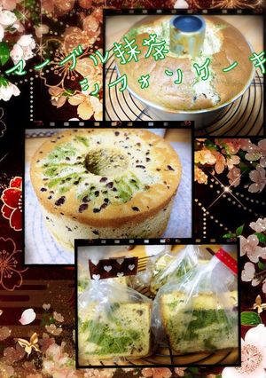 グルテンフリー☆マーブル抹茶小豆シフォン-レシピのメイン写真