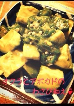 簡単もう一品❁オクラとアボカドわさび和え-レシピのメイン写真