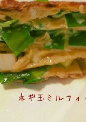 ネギ玉ミルフィーユ✧-レシピのメイン写真