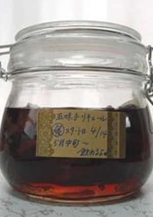 ホワイトリカーで五味子リキュール-レシピのメイン写真