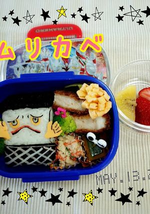 キャラ弁　妖怪ウォッチ　ムリカベ-レシピのメイン写真