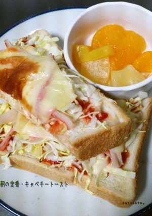 朝の定番・キャベチートースト-レシピのメイン写真