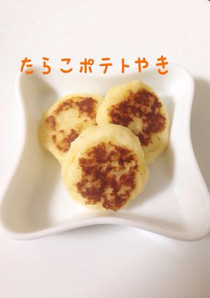 お弁当に☆たらこマッシュポテト焼き-レシピのメイン写真