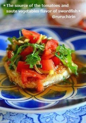 ✿カジキのソテー香味野菜トマトソースで✿-レシピのメイン写真